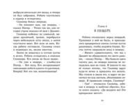 Ловушка для грабителя. Книга 7