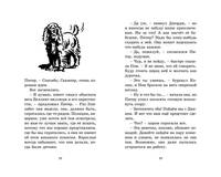 Запутанный след. Книга 9