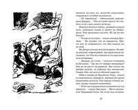 Подарок для королевы. Книга 10