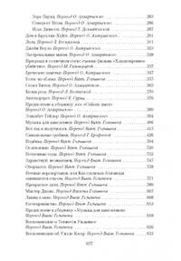 Призраки в солнечном свете. Портреты и наблюдения