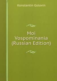 Moi Vospominania (Russian Edition)