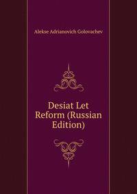 Desiat Let Reform (Russian Edition)