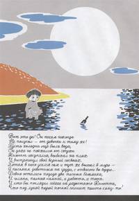 Кто утешит Кнютта?
