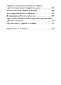 В снежном плену