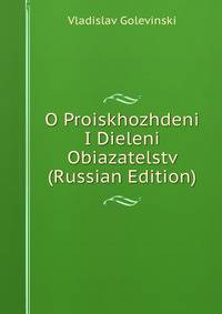 O Proiskhozhdeni I Dieleni Obiazatelstv (Russian Edition)
