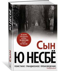 Сын (нов/оф.)