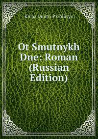 Ot Smutnykh Dne: Roman (Russian Edition)
