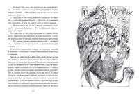 Год Грифона. Дилогия Деркхольм. Книга 2