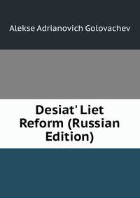 Desiat' Liet Reform (Russian Edition)