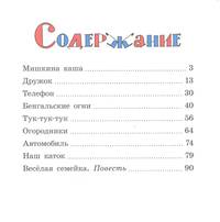 Весёлая семейка