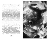 Фамильяры. Книга 4. Дворец Грез