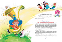 Большая книга Незнайки (нов.оф.)