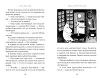 Зима Муми-тролля
