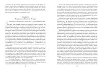 Похождения Жиль Бласа из Сантильяны (иллюстр. М. Лелуара и С. Гудечека)