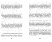 Хитроумный идальго Дон Кихот Ламанчский (иллюстр. Г. Доре)