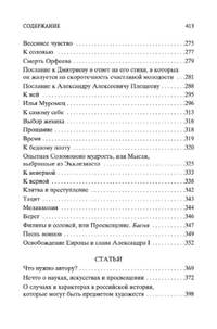 Бедная Лиза