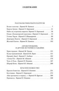 Красное божество