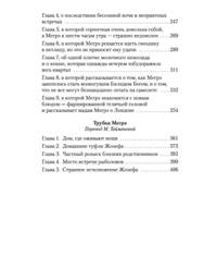Трубка Мегрэ