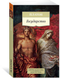 Государство