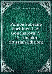 Polnoe Sobrane Sochinen I. A. Goncharova: V 12 Tomakh (Russian Edition)