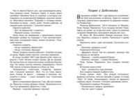 Рассказы о Великой Отечественной войне