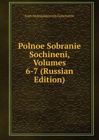 Polnoe Sobranie Sochineni, Volumes 6-7 (Russian Edition)
