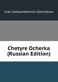 Chetyre Ocherka (Russian Edition)