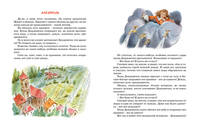 Большая книга сказок (нов.оф.). Родари