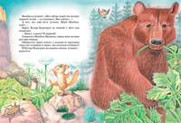 Большая книга сказок