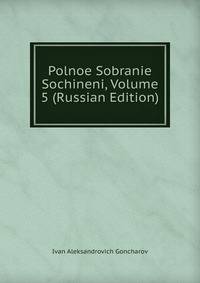 Polnoe Sobranie Sochineni, Volume 5 (Russian Edition)