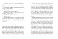 Королева Марго (иллюстр. С. Гудечека)