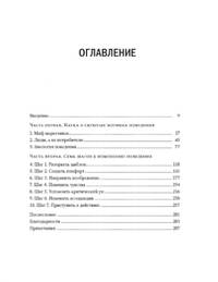 Бессознательный брендинг. Использование в маркетинге новейших достижений нейробиологии