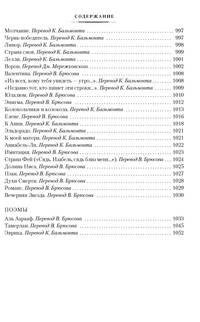 Ворон. Полное собрание сочинений