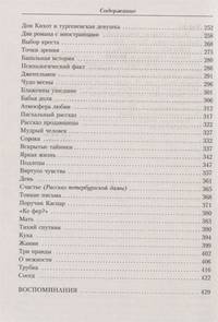 Малое собрание сочинений