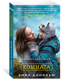 Комната (мягк/обл.)