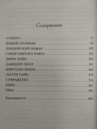 Лондон (2 тома в комплекте) (количество томов: 2)
