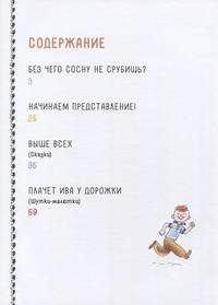 Я на облаке летал