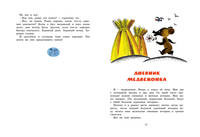 Сказки. Цыферов