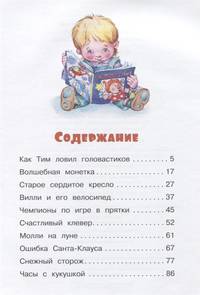 Волшебная монетка