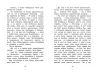 Пеппи Длинныйчулок в стране Веселии