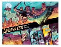 Вселенная DC. Rebirth. Зеленая Стрела. Книга 1. Смерть и жизнь Оливера Квина