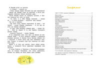 Большая книга сказок (нов.оф.). Козлов