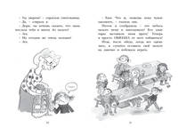 Дори витает в облаках. Дори-фантазёрка