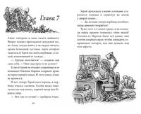 Возвращение на остров Ним. Цикл Остров Ним. Книга 3