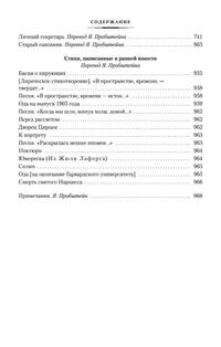 Бесплодная земля. Полые люди. Поэмы. Стихотворения. Пьесы