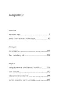 Дома стоят дольше, чем люди