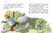 Сказки Волшебного леса. Тайна древнего рудника. Сюрприз на день рождения