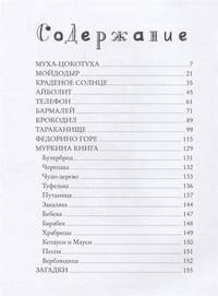 Сказки