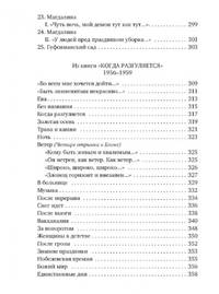 Свеча горела...