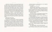 Король Артур (иллюстр. М. Формана)